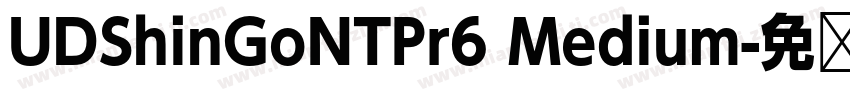 UDShinGoNTPr6 Medium字体转换